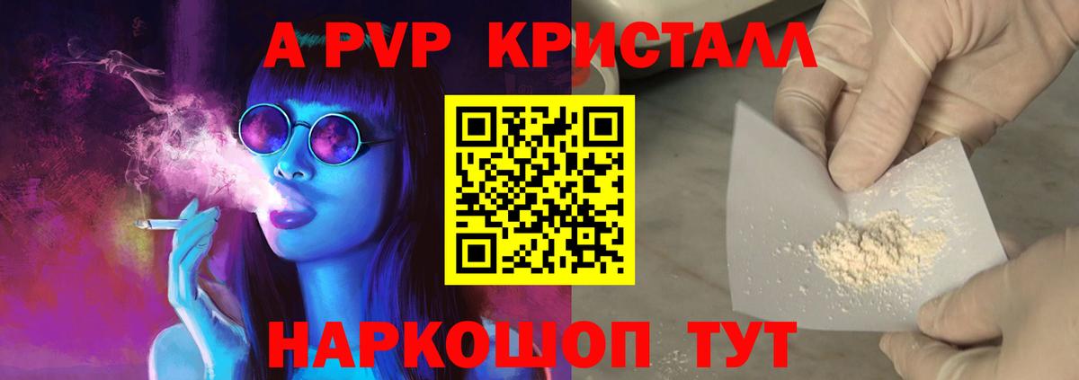 Alpha-PVP мука Кумертау