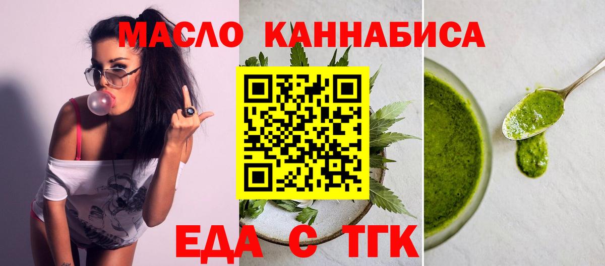 Кумертау  Еда ТГК марихуана  Вход с VPN 
