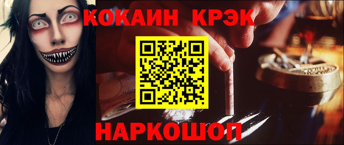 COCAIN Fish Scale  COCAIN  Кокаин Колумбийский  Кумертау  Вход с VPN 