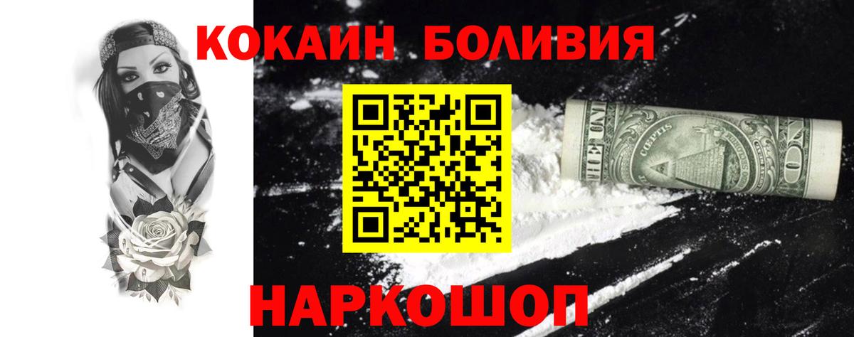 Cocaine Колумбийский Кумертау