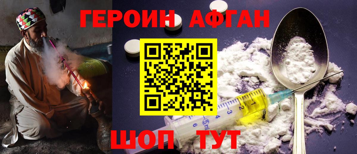 Героин белый Кумертау