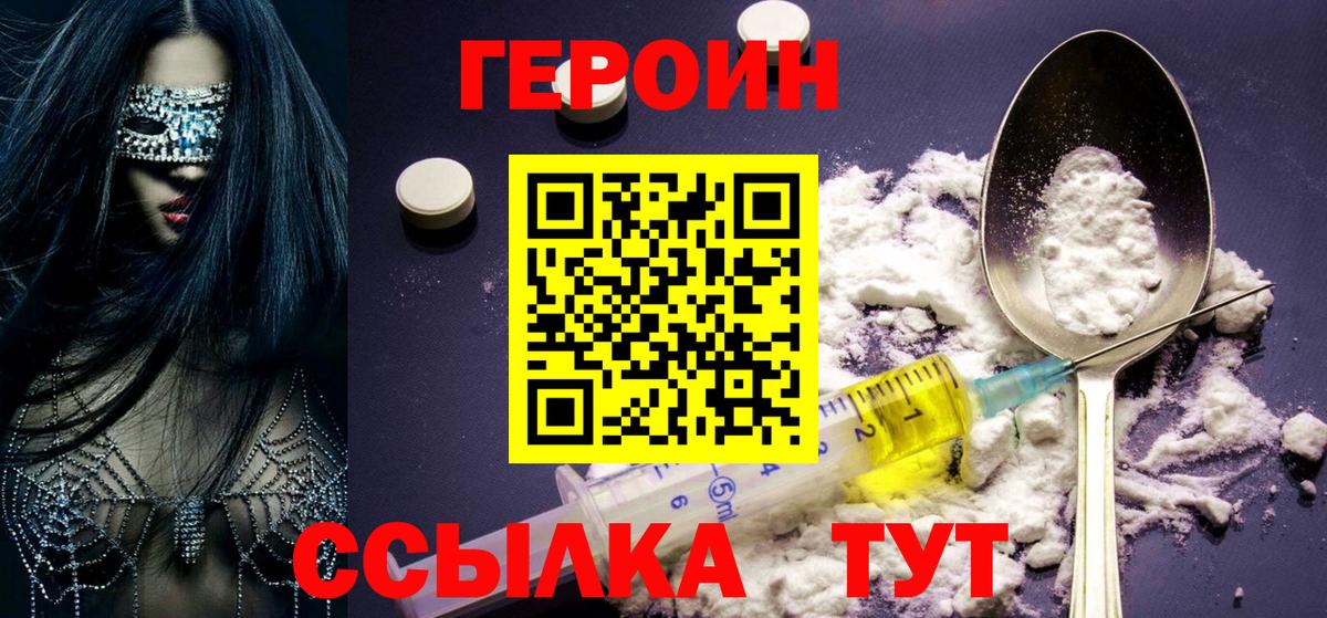 ГЕРОИН гречка  Вход с VPN  Кумертау 