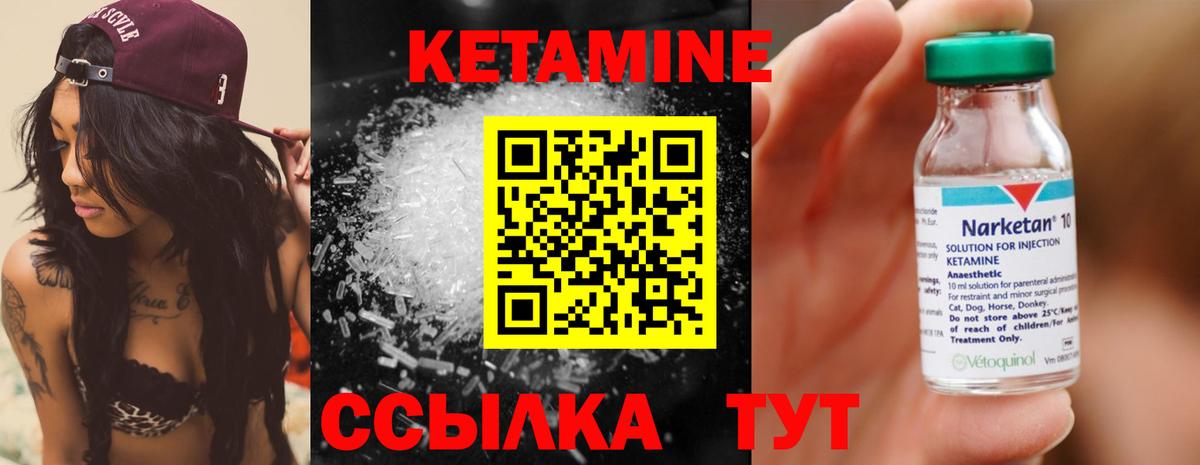 Кумертау  Кетамин ketamine  Вход с VPN 