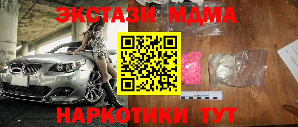МДМА Molly Кумертау