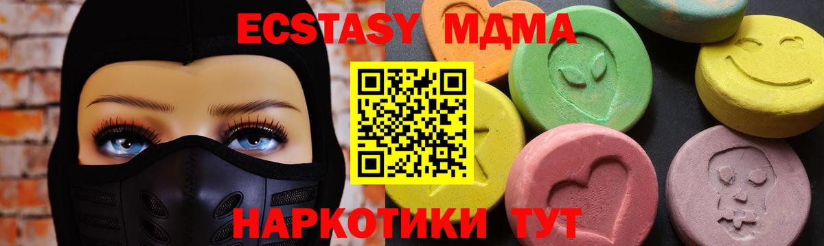 Кумертау  МДМА Molly  Вход с VPN 