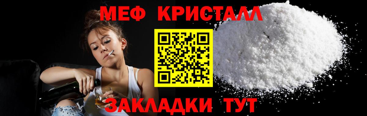 МЕФ  сколько стоит  Кумертау  Вход с VPN  Мефедрон мяу мяу  Меф VHQ  МЕФ 