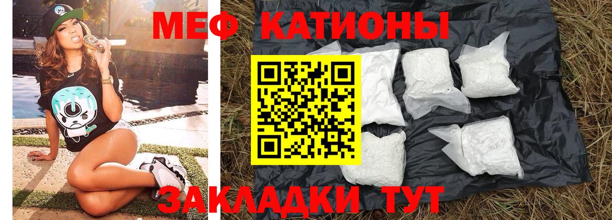 Меф мяу мяу мука Кумертау