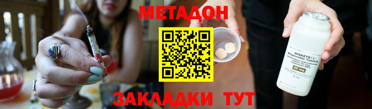 KRAKEN   МЕТАДОН methadone  Вход с VPN  Метадон methadone  Кумертау 