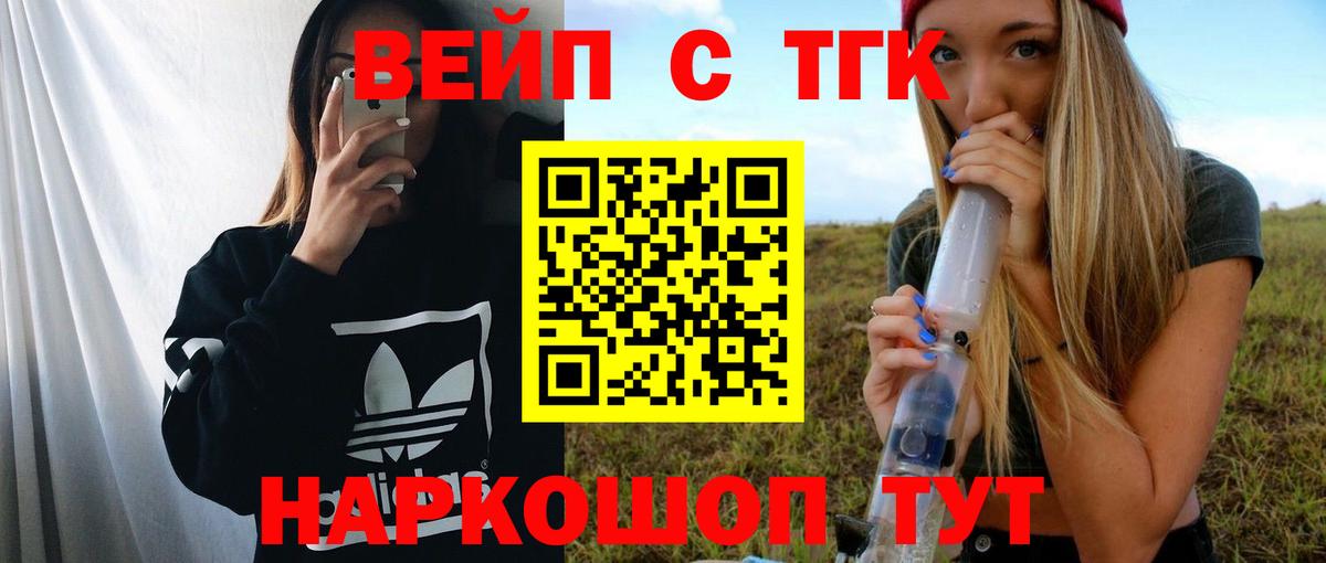 ТГК Wax  Дистиллят ТГК вейп  Вход с VPN  Кумертау 