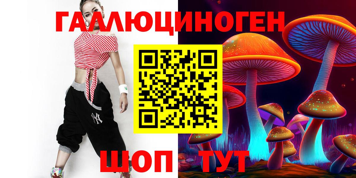 Кумертау  Псилоцибиновые грибы MAGIC MUSHROOMS  Вход с VPN 